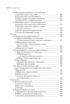 Книга «Феноменология духа» - автор Гегель Георг Вильгельм Фридрих, твердый переплёт, кол-во страниц - 494, издательство «Академический проект»,  серия «Философские технологии. Классическая немецкая философия», ISBN 978-5-8291-2145-7, 2021 год