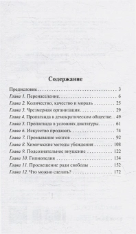 Книга «Возвращение в дивный новый мир» - автор Хаксли Олдос, твердый переплёт, кол-во страниц - 192, издательство «АСТ»,  серия «Эксклюзивная классика», ISBN 978-5-17-158394-1, 2023 год