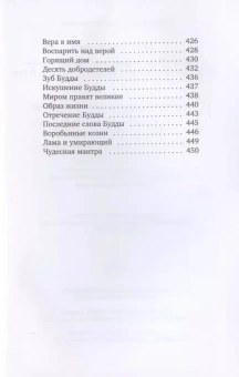 Книга «Мифы и притчи классической древности. От Эллады до Иудейского царства, от Индии до Тибета» - автор Шваб Густав Беньямин, твердый переплёт, кол-во страниц - 456, издательство «Рипол-Классик»,  серия «Притчи», ISBN  978-5-386-14453-1 , 2022 год