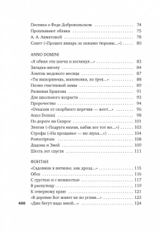 Книга «Остановка в пустыне. Конец прекрасной эпохи» - автор Бродский Иосиф Александрович, твердый переплёт, кол-во страниц - 416, издательство «Азбука»,  серия «Азбука-поэзия», ISBN 978-5-389-22979-2, 2023 год