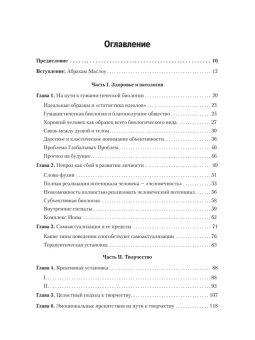 Книга «Дальние пределы человеческой психики» - автор Маслоу Абрахам Харольд, твердый переплёт, кол-во страниц - 448, издательство «Питер»,  серия «Мастера психологии», ISBN  978-5-4461-0882-4, 2022 год