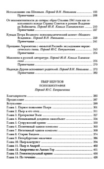 Книга «Русская литература и психоанализ» - автор Ранкур-Лаферьер Дениэл, твердый переплёт, кол-во страниц - 1017, издательство «Ладомир»,  серия «Русская потаенная литература», ISBN 5-86218-440-6, 2006 год