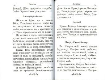 Книга «Иноческое келейное правило» -  твердый переплёт, кол-во страниц - 256, издательство «Свято-Троицкая Сергиева Лавра»,  ISBN 978-5-00009-207-1, 2019 год