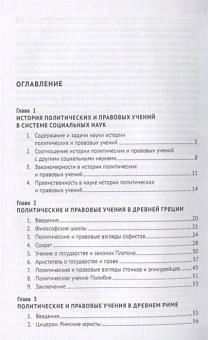 Книга «История политических и правовых учений. Учебник» - автор Фролова Елизавета Александровна, твердый переплёт, кол-во страниц - 528, издательство «Проспект»,  ISBN 978-5-392-33501-5, 2023 год