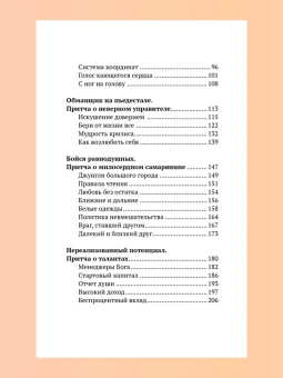 Книга «Евангельские притчи вчера и сегодня» - автор Владимир Хулап протоиерей, твердый переплёт, кол-во страниц - 352, издательство «Никея»,  серия «Евангелие моего сердца», ISBN 978-5-907307-97-1, 2021 год