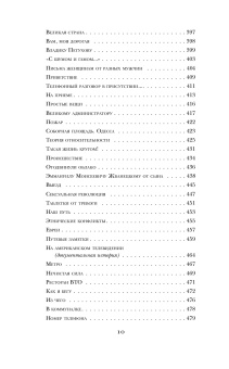 Книга «Избранное» - автор Жванецкий Михаил Михайлович, твердый переплёт, кол-во страниц - 768, издательство «Эксмо»,  серия «Библиотека Всемирной Литературы», ISBN 978-5-699-76868-4, 2021 год