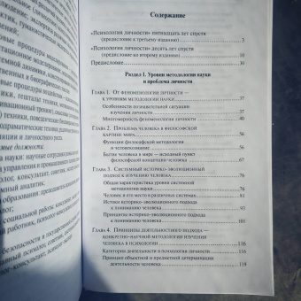 Книга «Психология личности. Культурно-историческое понимание развития человека» - автор Асмолов Александр Григорьевич, твердый переплёт, кол-во страниц - 448, издательство «Смысл»,  серия «Психология для студентов», ISBN 978-5-89357-388-6, 2023 год