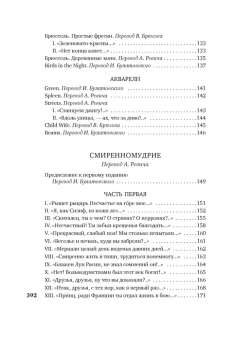 Книга «Когда-то и недавно» - автор Верлен Поль, твердый переплёт, кол-во страниц - 400, издательство «Азбука»,  серия «Азбука-поэзия», ISBN 978-5-389-23254-9, 2023 год