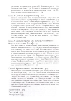 Книга «Принципы права и экономики. Руководство для любознательных» - автор Лейцель Джим, твердый переплёт, кол-во страниц - 256, издательство «Институт Гайдара»,  серия «Право и экономика», ISBN 978-5-93255-497-5, 2017 год