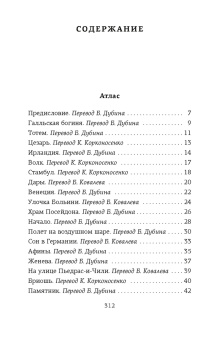 Книга «Атлас. Личная библиотека» - автор Борхес Хорхе Луис, мягкий переплёт, кол-во страниц - 320, издательство «Азбука»,  серия «Азбука-классика (pocket-book)», ISBN 978-5-389-21685-3, 2022 год