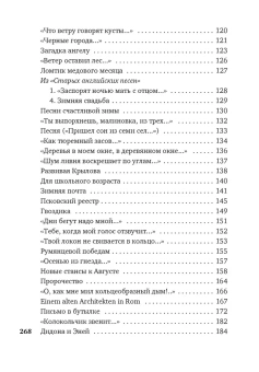 Книга «Часть речи. Новые стансы к Августе» - автор Бродский Иосиф Александрович, твердый переплёт, кол-во страниц - 272, издательство «Азбука»,  серия «Азбука-поэзия», ISBN 978-5-389-20728-8, 2022 год