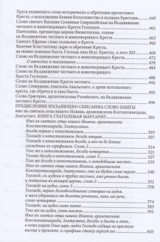 Книга «Великие Минеи Четьи, собранные св. Макарием митрополитом Московским и всея Руси. Сентябрь. Дни 1–15» -  твердый переплёт, кол-во страниц - 752, издательство «Quadrivium»,  ISBN 978-5-7164-1281-1, 2023 год