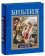 Книга «Библия в рассказах для детей» -  твердый переплёт, кол-во страниц - 468, издательство «Свято-Елисаветинский монастырь»,  ISBN 978-985-7124-94-7, 2018 год