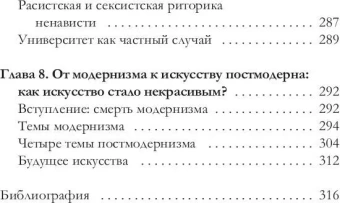 Книга «Объясняя постмодернизм» - автор Хикс Стивен, твердый переплёт, кол-во страниц - 320, издательство «Рипол-Классик»,  серия «Фигуры Философии», ISBN 978-5-386-14306-0, 2021 год