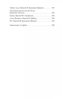 Книга «Сад расходящихся тропок» - автор Борхес Хорхе Луис, мягкий переплёт, кол-во страниц - 256, издательство «Азбука»,  серия «Азбука-классика (pocket-book)», ISBN 978-5-389-20373-0, 2022 год