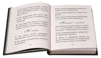 Книга «Опыт, оплаченный жизнью, или Практические советы из уст в уста» - автор Симон (Бескровный) иеромонах (монах Симеон Афонский), твердый переплёт, кол-во страниц - 240, издательство «Синтагма»,  ISBN 978-5-7877-0087-9, 2017 год