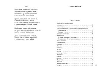 Книга «Поздняя осень в Венеции» - автор Рильке Райнер Мария, твердый переплёт, кол-во страниц - 416, издательство «Азбука»,  серия «Азбука-поэзия», ISBN 978-5-389-15317-2, 2022 год