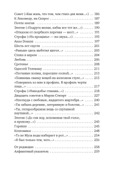 Книга «Часть речи. Новые стансы к Августе» - автор Бродский Иосиф Александрович, твердый переплёт, кол-во страниц - 272, издательство «Азбука»,  серия «Азбука-поэзия», ISBN 978-5-389-20728-8, 2022 год