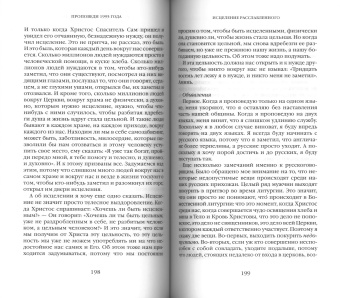 Книга «Евангельское слово рождает ответ. Проповеди последних лет (1992-2003)» - автор Антоний (Сурожский) митрополит , твердый переплёт, кол-во страниц - 552, издательство «Практика»,  ISBN 978-5-906456-55-7, 2022 год