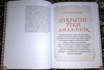 Книга «Революция по пути в Эльдорадо: Хроника солдата Франсиско Васкеса о мятеже Лопе де Агирре » - автор Кофман Андрей Федорович, твердый переплёт, кол-во страниц - 240, издательство «Крига»,  ISBN 978-5-901805-11-4, 2020 год