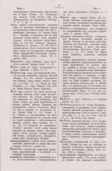 Книга «Полный церковно-славянский словарь» - автор Григорий Дьяченко протоиерей, твердый переплёт, кол-во страниц - 1168, издательство «Синопсис»,  ISBN 978-5-370-04688-9, 2020 год