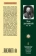 Книга «Село Степанчиково и его обитатели» - автор Достоевский Федор Михайлович, мягкий переплёт, кол-во страниц - 256, издательство «Азбука»,  серия «Азбука-классика (pocket-book)», ISBN 978-5-389-22581-7, 2023 год