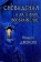 Книга «Сновидения и активное воображение. Анализ и использование в терапевтической практике и в процессе личностного роста» - автор Джонсон Роберт Алекс , твердый переплёт, кол-во страниц - 308, издательство «Корвет»,  серия «Современная психология. Теория и практика», ISBN 978-5-88230-059-2, 2017 год