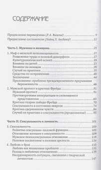 Книга «Взаимодействие полов» - автор  Адлер Альфред, твердый переплёт, кол-во страниц - 177, издательство «Альма-Матер»,  серия «Методы психологии», ISBN 978-5-6047266-7-9, 2022 год