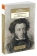 Книга «Александр Сергеевич Пушкин: Биография писателя» - автор Лотман Юрий Михайлович, мягкий переплёт, кол-во страниц - 288, издательство «Азбука»,  серия «Азбука-классика (pocket-book)», ISBN 978-5-389-10222-4, 2023 год