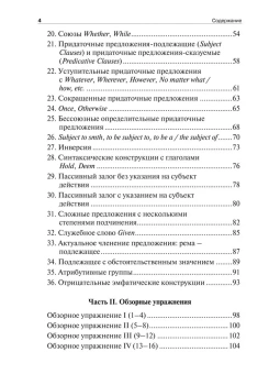 Книга «Английский язык для юристов. Грамматические трудности перевода. Учебное пособие » - автор Огнева Нина Владимировна, мягкий переплёт, кол-во страниц - 160, издательство «Проспект»,  ISBN 978-5-392-11294-4, 2023 год