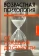 Книга «Возрастная психология. От рождения до старости» - автор Склярова Татьяна Владимировна, мягкий переплёт, кол-во страниц - 224, издательство «ПСТГУ»,  ISBN 978-5-7429-1546-1, 2023 год