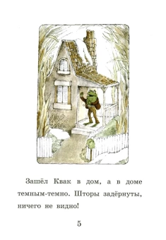 Книга «Пуговица» - автор Лобел Арнольд, твердый переплёт, кол-во страниц - 64, издательство «Розовый жираф»,  серия «Я читаю сам», ISBN 978-5-4370-0060-1 , 2021 год