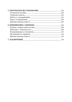 Книга «Экзистенциальное консультирование и психотерапия на практике » - автор Ван Дорцен Эмми, твердый переплёт, кол-во страниц - 368, издательство «Институт общегуманитарных исследований»,  серия «Современная психология. Теория и практика», ISBN 978-5-88230-383-8, 2020 год