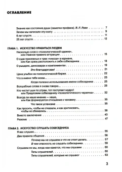 Книга «Гроссмейстер общения. Иллюстрированный самоучитель» - автор Дерябо Сергей Дмитриевич, твердый переплёт, кол-во страниц - 196, издательство «Смысл»,  ISBN 978-5-89357-404-3, 2021 год