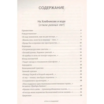 Книга «Обыск. Избранные улики» - автор Кабанов Александр Михайлович, твердый переплёт, кол-во страниц - 280, издательство «Городец»,  ISBN 978-5-907483-03-3, 2021 год