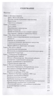 Книга «Рейган» - автор Чернявский Георгий Иосифович, Дубова Лариса Леонидовна, твердый переплёт, кол-во страниц - 512, издательство «Молодая гвардия»,  серия «Жизнь замечательных людей (ЖЗЛ)», ISBN 978-5-235-04141-7, 2018 год