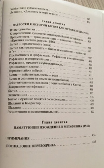 Книга «Ницше в 2-х томах. Том II» - автор Хайдеггер Мартин, твердый переплёт, кол-во страниц - 440, издательство «Владимир Даль»,  серия «Мировая Ницшеана», ISBN 5-93615-054-2, 2006 год