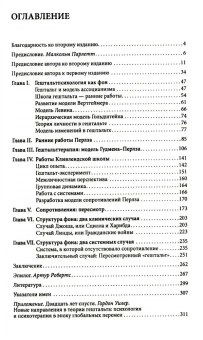 Книга «Пересмотренный гештальт: новый подход к контакту и сопротивлению» - автор Уилер Гордон, мягкий переплёт, кол-во страниц - 352, издательство «Смысл»,  серия «Теория и практика психологической помощи», ISBN 978-5-89357-344-2, 2021 год