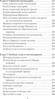 Книга «Объясняя постмодернизм» - автор Хикс Стивен, твердый переплёт, кол-во страниц - 320, издательство «Рипол-Классик»,  серия «Фигуры Философии», ISBN 978-5-386-14306-0, 2021 год