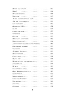 Книга «Избранное» - автор Жванецкий Михаил Михайлович, твердый переплёт, кол-во страниц - 768, издательство «Эксмо»,  серия «Библиотека Всемирной Литературы», ISBN 978-5-699-76868-4, 2021 год