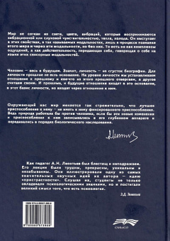 Книга «Лекции по общей психологии. Учебное пособие» - автор Леонтьев Алексей Николаевич, твердый переплёт, кол-во страниц - 511, издательство «Смысл»,  ISBN 978-5-89357-230-8, 2019 год