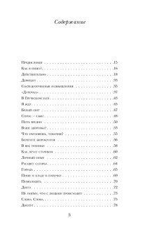 Книга «Избранное» - автор Жванецкий Михаил Михайлович, твердый переплёт, кол-во страниц - 768, издательство «Эксмо»,  серия «Библиотека Всемирной Литературы», ISBN 978-5-699-76868-4, 2021 год