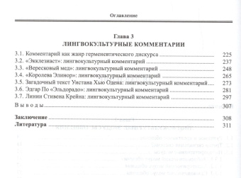 Книга «Языковая кристаллизация смысла» - автор Карасик Владимир Ильич, твердый переплёт, кол-во страниц - 351, издательство «Гнозис»,  ISBN 5-94244-035-0, 2010 год