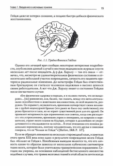 Книга «Мозг и внутренний мир. Введение в нейробиологию субъективного переживания » - автор Солмз Марк, Тернбулл Оливер, твердый переплёт, кол-во страниц - 270, издательство «Академический проект»,  серия «Библиотека интегративного психоанализа», ISBN 978-5-8291-3987-2, 2023 год