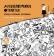 Книга «Археологические открытия. Города, гробницы, сокровища » - автор Степаненко Екатерина, твердый переплёт, кол-во страниц - 64, издательство «Пешком в историю»,  серия «Мировая история», ISBN 978-5-907471-61-0, 2023 год