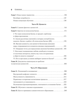 Книга «Дальние пределы человеческой психики» - автор Маслоу Абрахам Харольд, твердый переплёт, кол-во страниц - 448, издательство «Питер»,  серия «Мастера психологии», ISBN  978-5-4461-0882-4, 2022 год