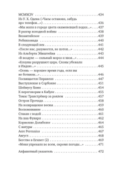 Книга «Урания. Пейзаж с наводнением» - автор Бродский Иосиф Александрович, твердый переплёт, кол-во страниц - 496, издательство «Азбука»,  серия «Азбука-поэзия», ISBN 978-5-389-20729-5, 2022 год