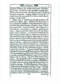 Книга «Требник митрополита Петра Могилы в 2-х томах» -  твердый переплёт, кол-во страниц - 1684, издательство «Бертельсманн Медиа»,  ISBN 978-5-88353-646-4, 2014 год