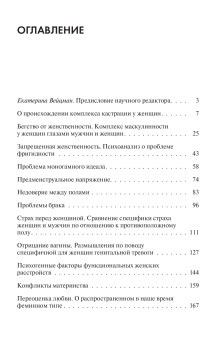 Книга «Психология женщины» - автор Хорни Карен, твердый переплёт, кол-во страниц - 240, издательство «Академический проект»,  серия «Психологические технологии», ISBN 978-5-8291-4291-9 , 2024 год