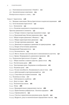 Книга «Философия. Античные мыслители. Учебник» - автор Гутнер Григорий Борисович, твердый переплёт, кол-во страниц - 344, издательство «Академический проект»,  серия «Университетский учебник», ISBN 978-5-8291-1883-9, 2016 год